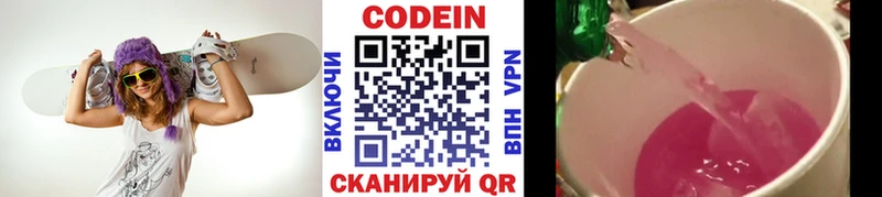 закладка  Гулькевичи  Codein Purple Drank 