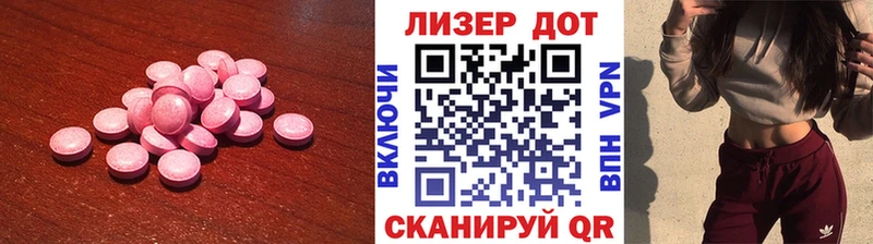 ЛСД экстази кислота  блэк спрут как войти  Гулькевичи 