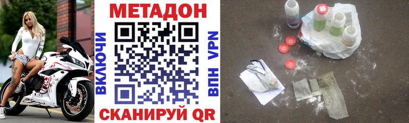 МЕТАДОН мёд  Гулькевичи 